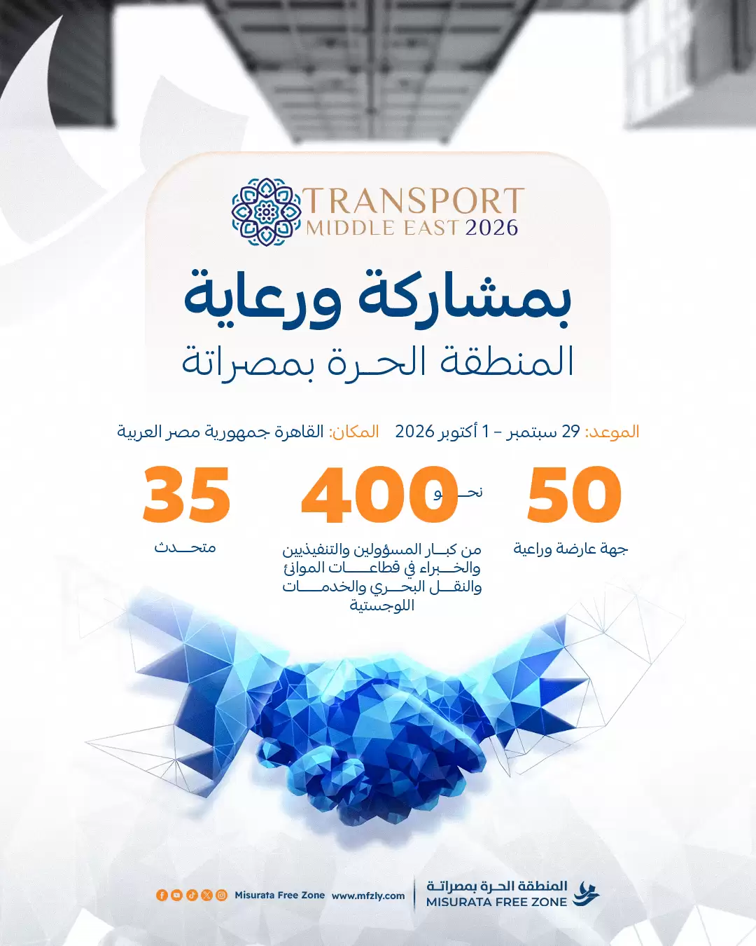 Misurata Free Zone Highlights Its Port’s Role as a Regional Trade and Logistics Hub at Middle East Transport 2026 in Cairo