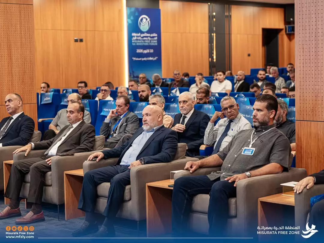 Misurata Free Zone Hosts Its First Investors Forum